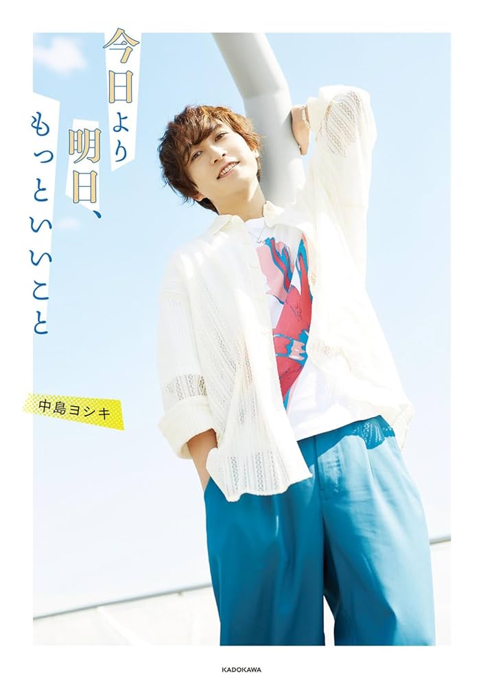 中島ヨシキ 中島ヨ式 デート DVD in 横浜 中島ヨ式² 番組DVD第一弾 発売！！！「中島ヨ式²」 | 文化放送